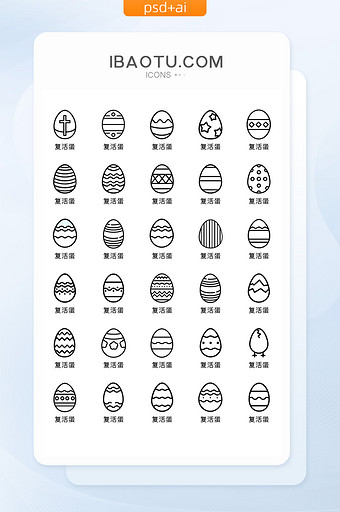 线条复活节彩蛋主题矢量icon图标图片