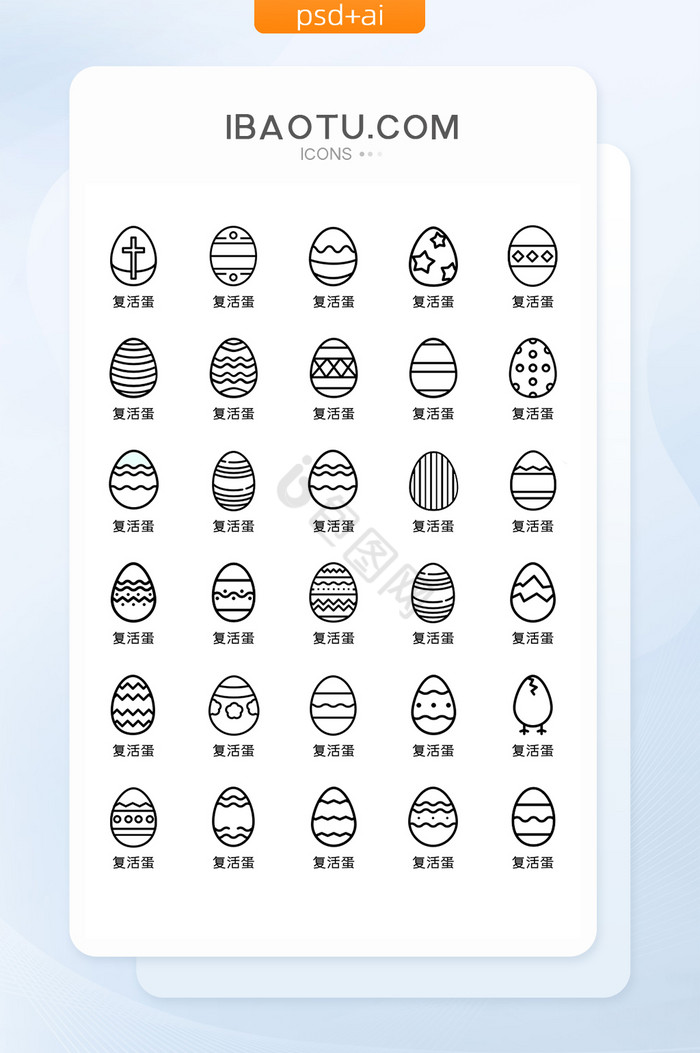 线条复活节彩蛋主题矢量icon图标图片
