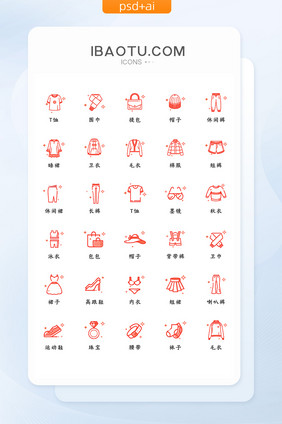 简约大气时尚珊瑚橙服装矢量图标icon