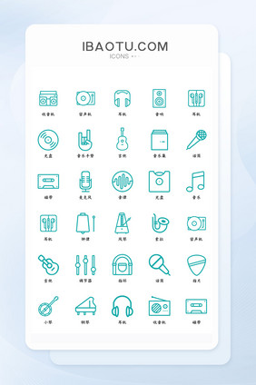 浅绿色简约线条音乐乐器矢量icon图标