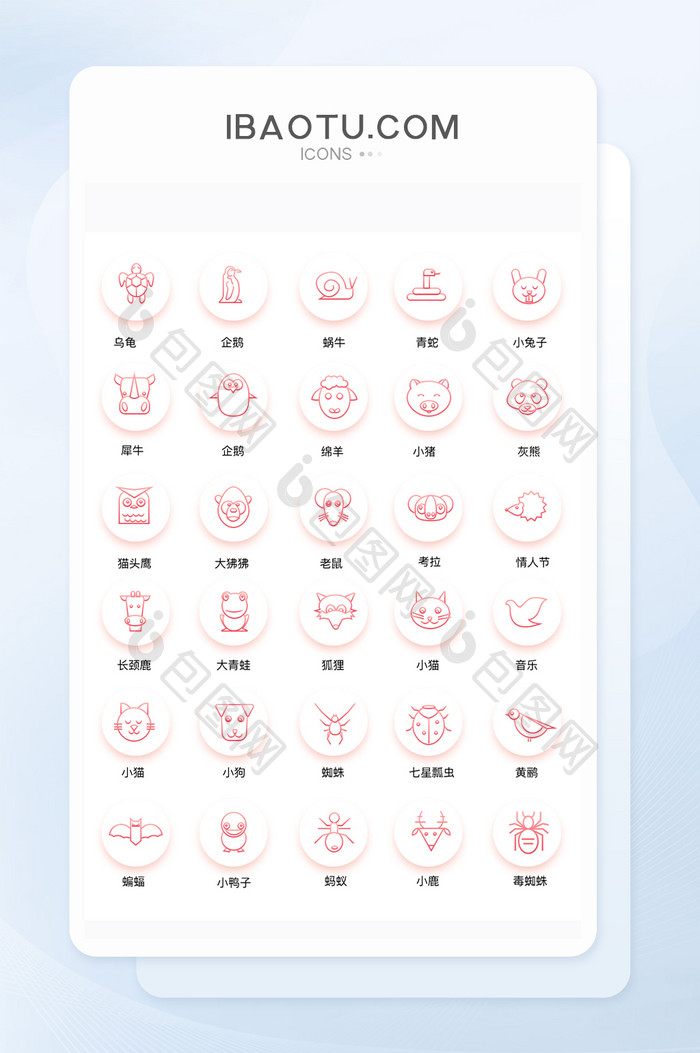 纯线条萌宠动物类icon图标