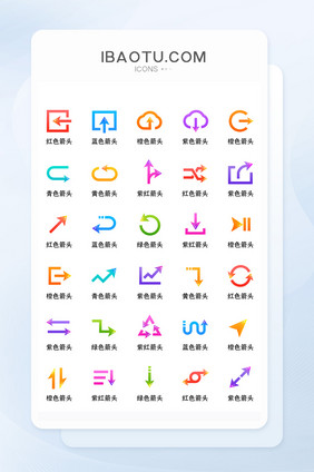 渐变线性箭头指示图标矢量UI素材icon