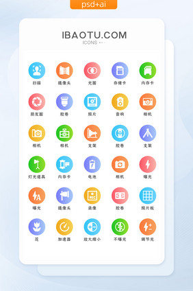 彩色渐变照片视频类矢量icon图标