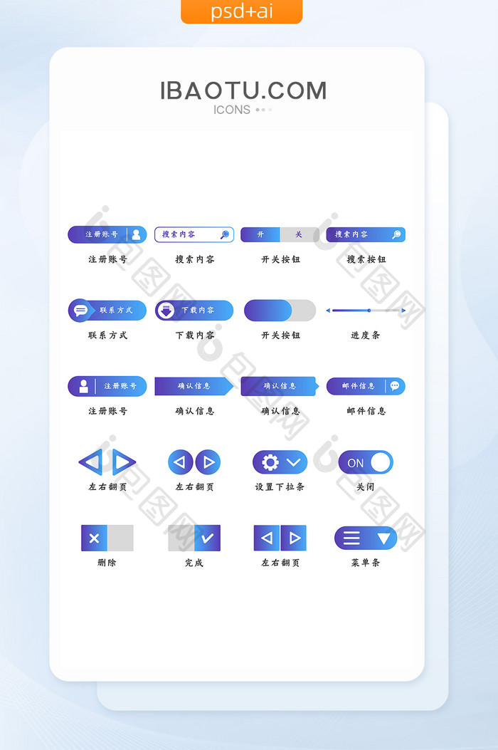 紫色渐变时尚大气通用ui移动界面按钮图标