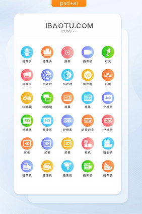 多色渐变照相摄影类矢量icon图标