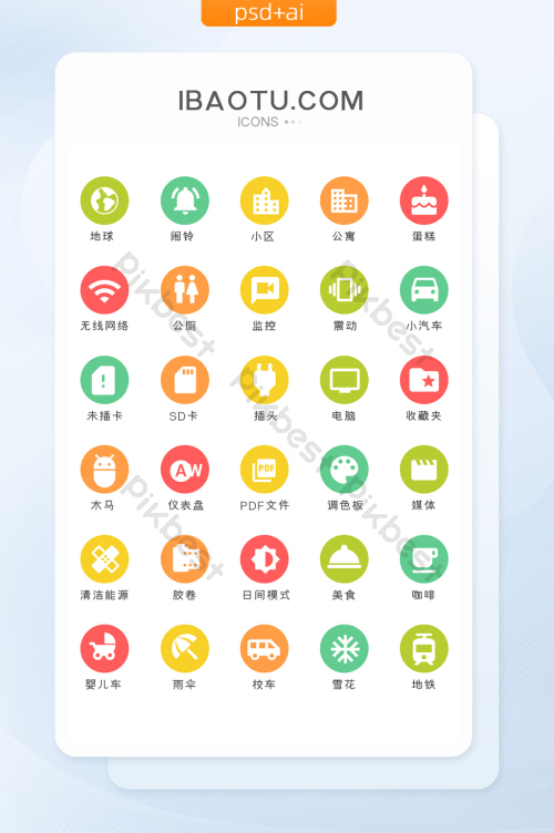 生活场景图标-生活场景图标设计图片-包图网