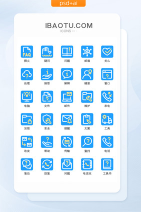 售后服务问题主题矢量icon图标
