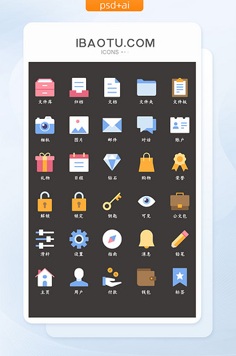 多色UI应用矢量icon图标图片