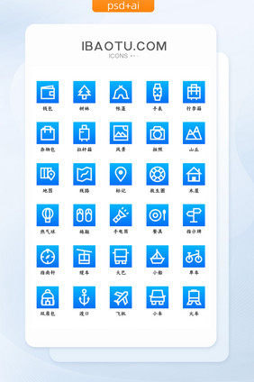 扁平渐变色旅游户外出行主题矢量icon图