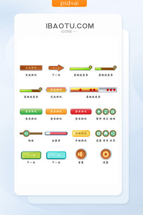 彩色精致大气通用游戏界面按钮矢量图标