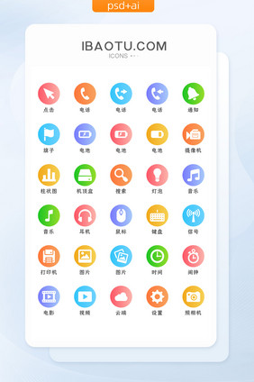 彩色渐变互联网媒体类矢量icon图标
