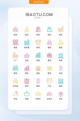 多色线性建筑地标类矢量icon图标