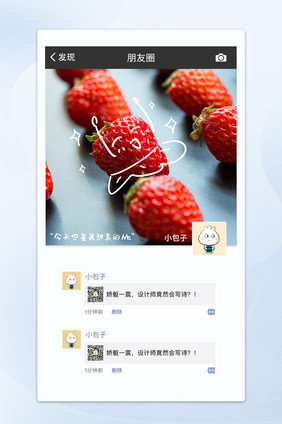 小清新水果可爱手绘微信朋友圈封面手机配图