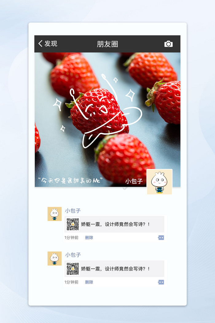 小清新水果可爱手绘微信朋友圈封面手机配图图片
