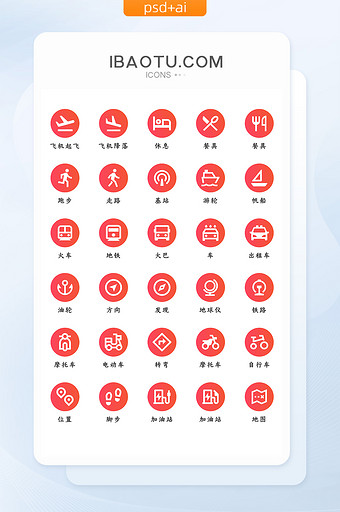 流行色珊瑚橙交通ui矢量图标icon图片