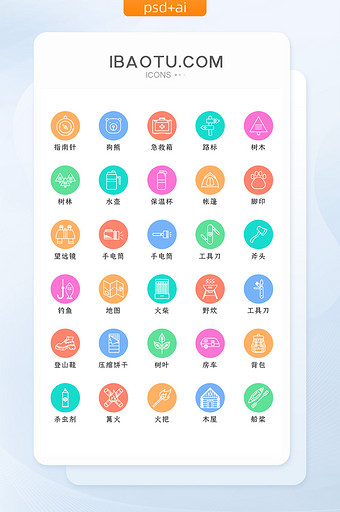 彩色线性旅行野营类矢量icon图标图片