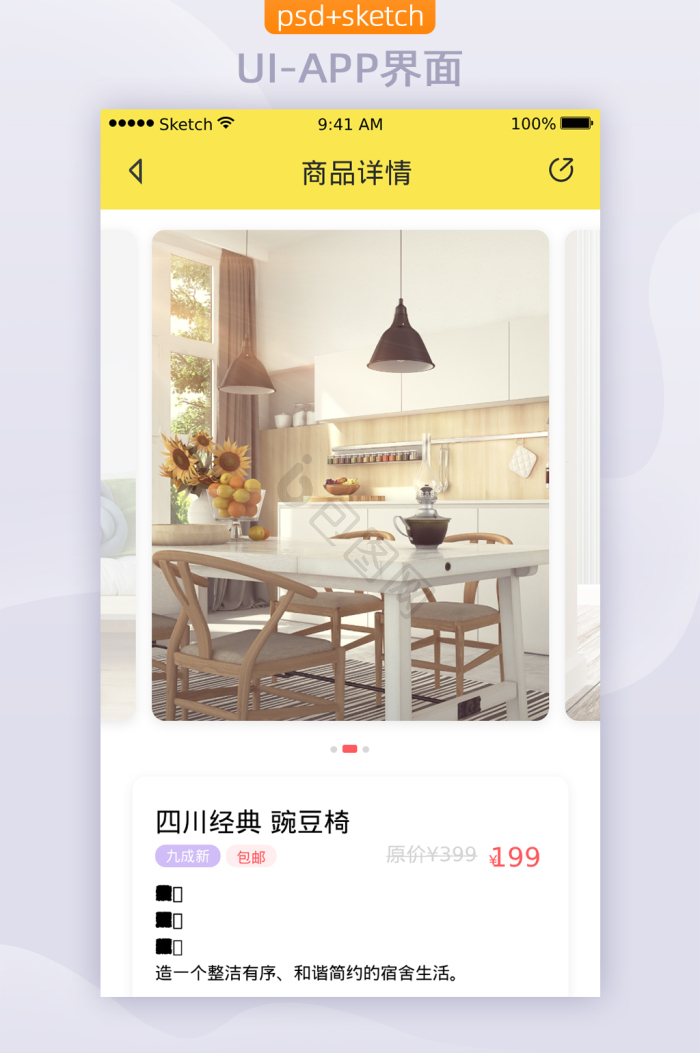 app详情页图片-app详情页素材免费下载-包图网