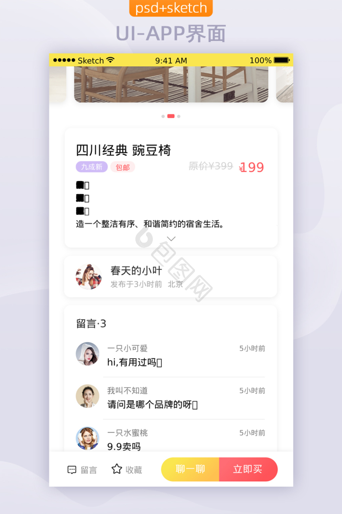 app详情页图片-app详情页素材免费下载-包图网