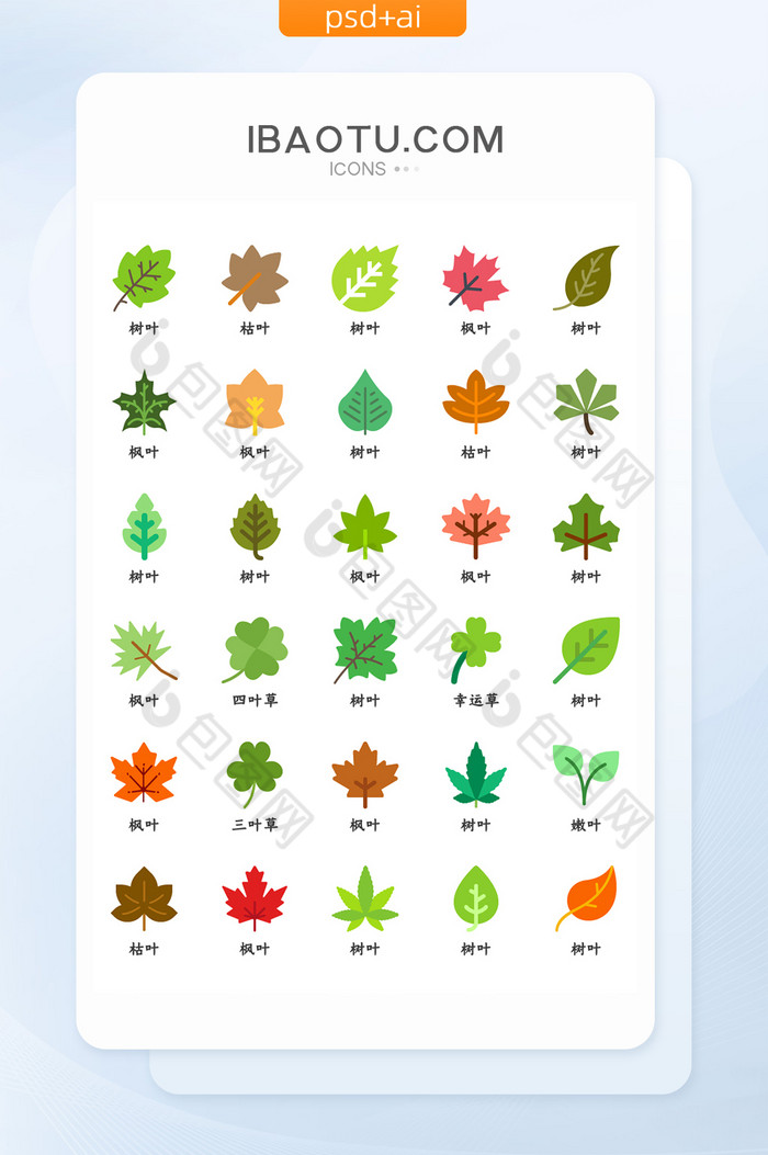 扁平化树叶枫叶主题矢量icon图标图片图片