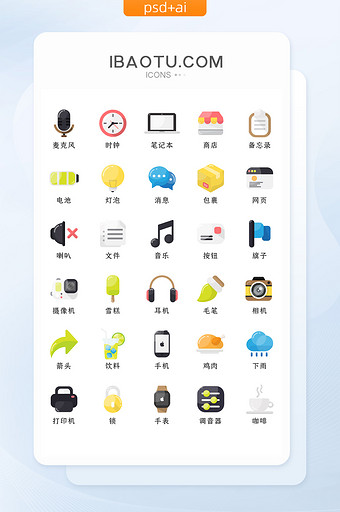 扁平化风格互联网常用矢量icon图标图片