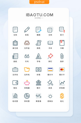线性商务办公类矢量icon图标