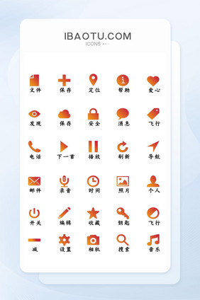 渐变面性UI手机主题矢量icon图标