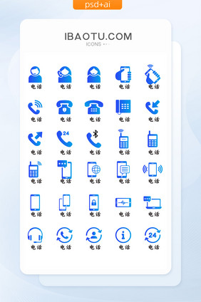 蓝色渐变电话手机UI矢量icon图标