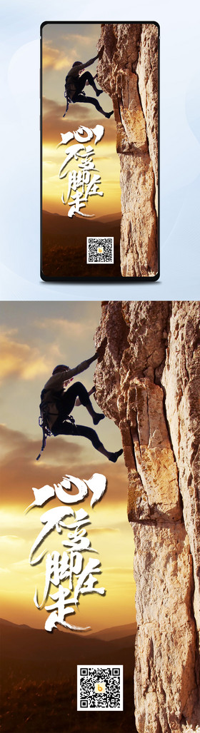 黄昏夕阳朝阳早晨登山者爬山勇于攀登励志