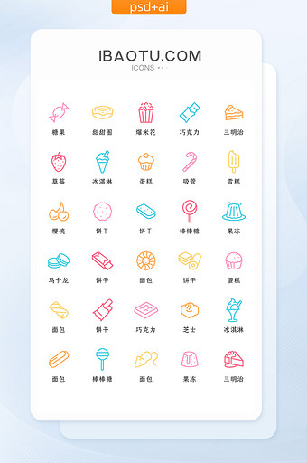 多色线性甜品食物类矢量icon图标图片