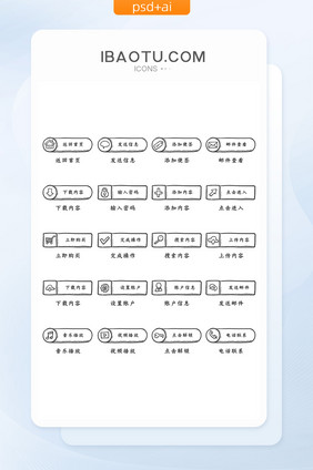 黑色线条手绘简约交互通用网页电商按钮图标