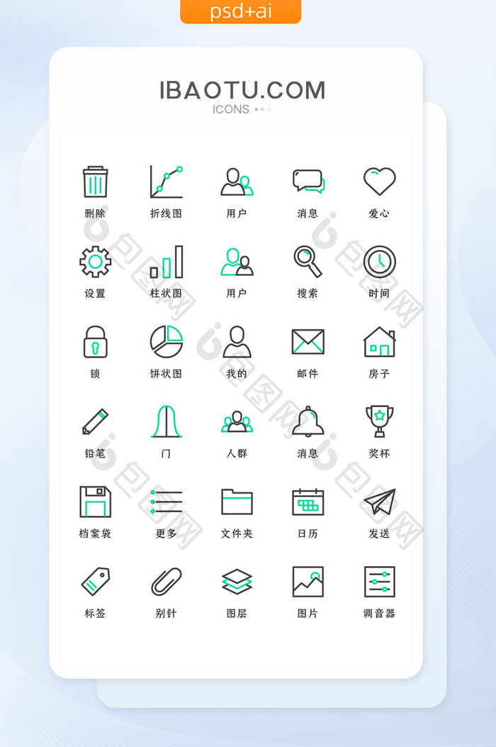 双色线性互联网常用矢量icon