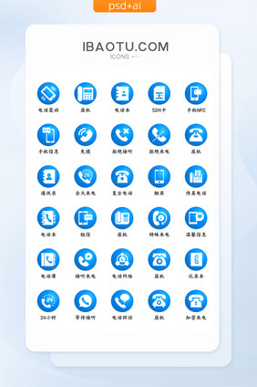 扁平化电话主题矢量icon图标