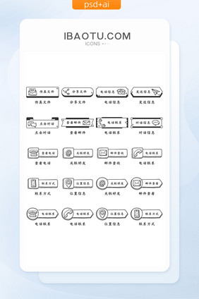 黑色简约线条手绘交互网页联系通用按钮图标