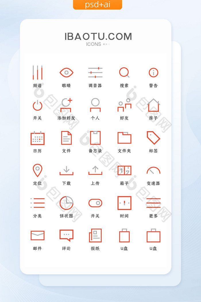 双色线性互联网常用矢量图标