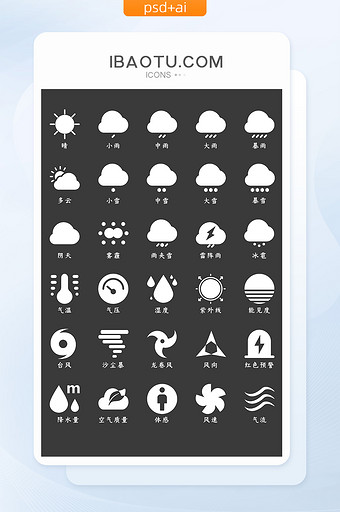 深色界面天气主题系列图标图片