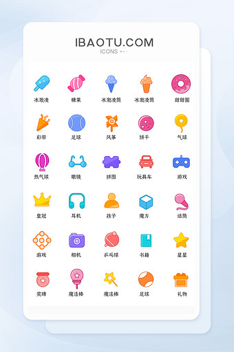 多色彩色常用儿童节矢量icon图标图片