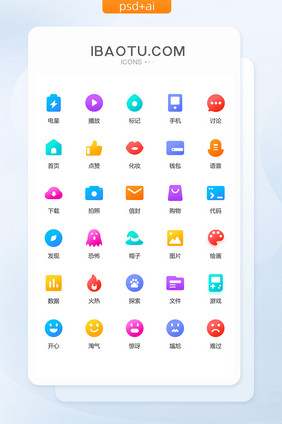 多色时尚微渐变创意图标