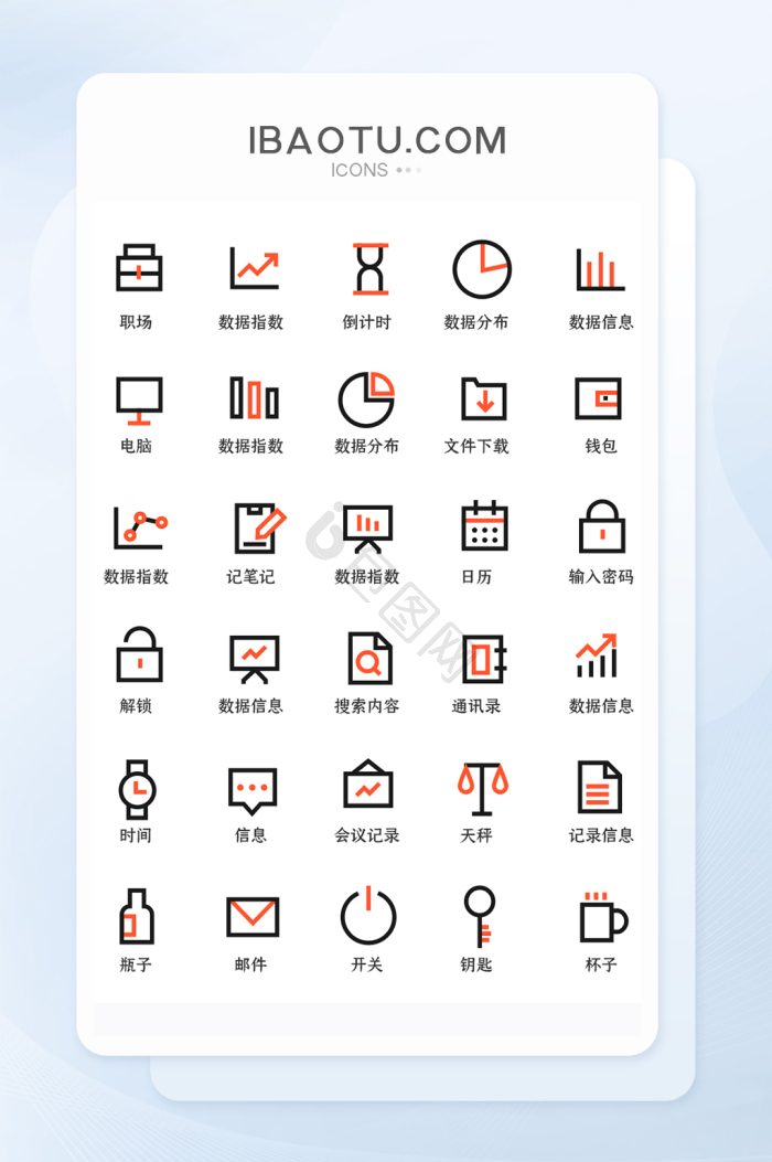 icon图标下载-icon图标下载设计图片-包图网