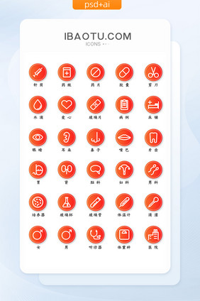 珊瑚色线性医疗图标icon