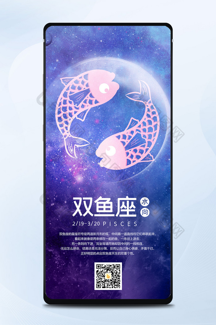 蓝色星云宇宙银河唯美星星十二星座双鱼座