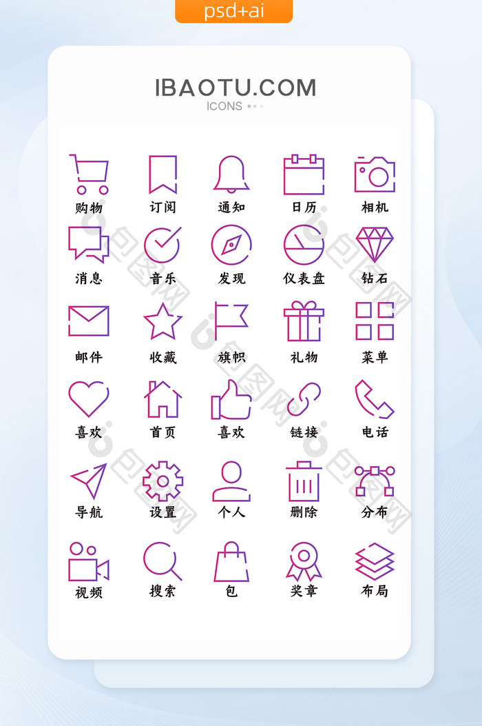 渐变线性矢量icon图标