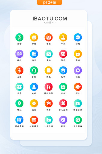 渐变色教育类icon图标图片
