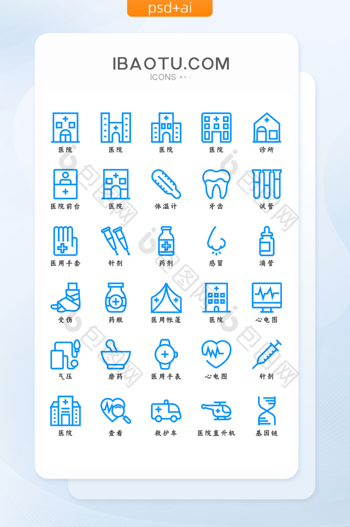 蓝色线条简约医疗医院矢量icon图标-包图网