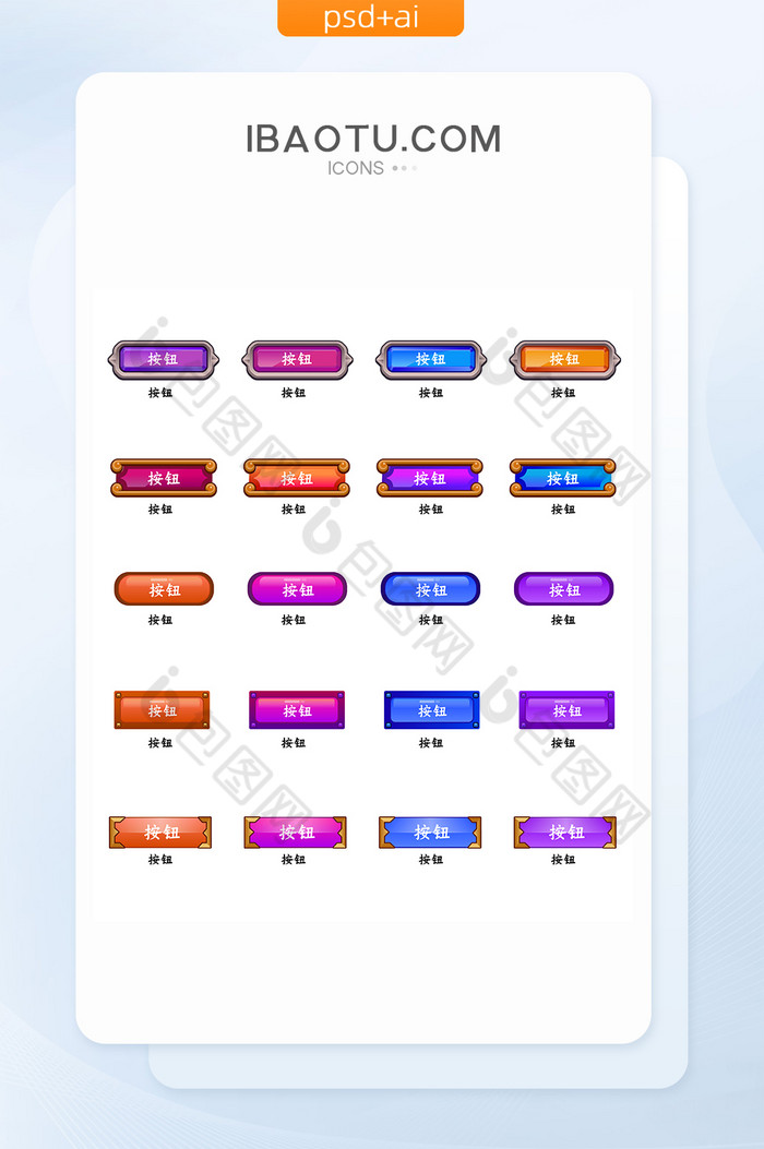 渐变卡通游戏质感彩色按钮图片图片