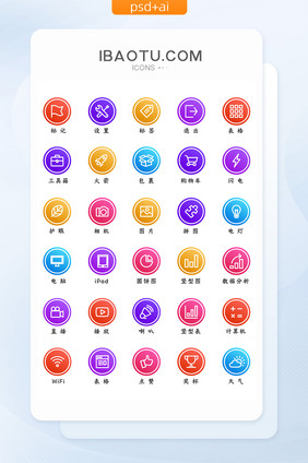 彩色渐变线性互联网图标icon