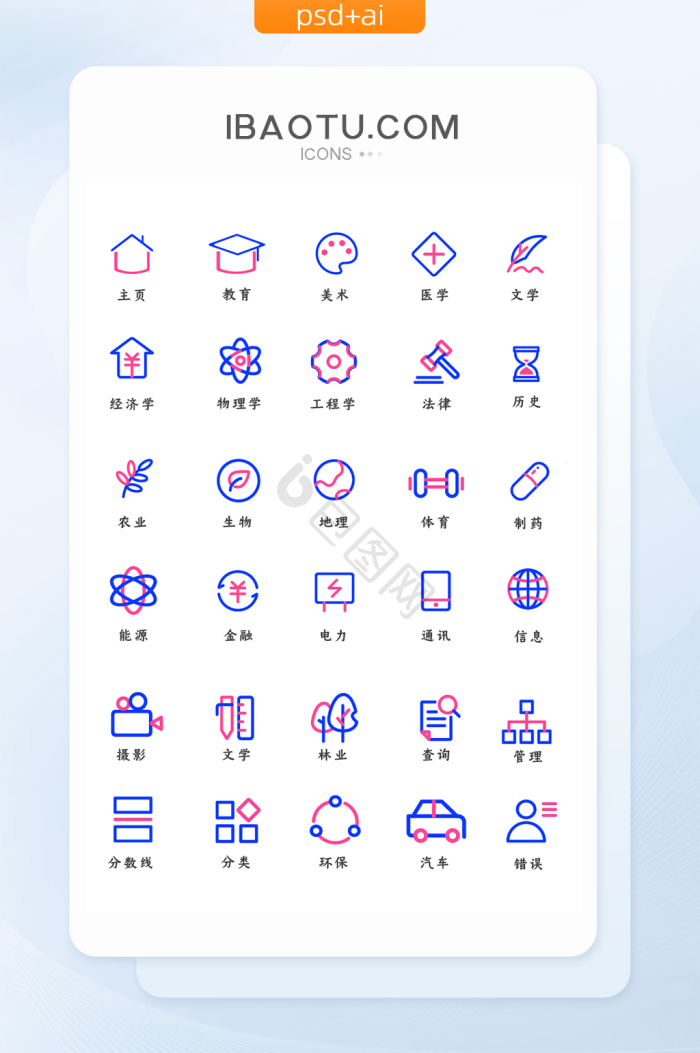 教育招生图片-教育招生素材免费下载-包图网
