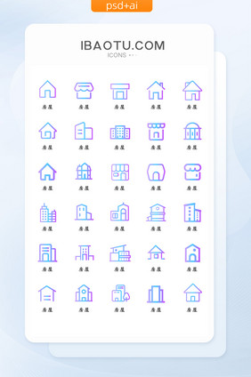 线性渐变风格房屋手机UI矢量图标