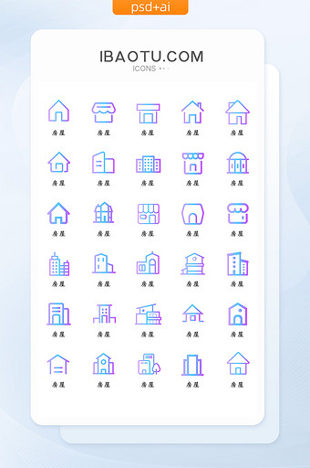 线性渐变风格房屋手机UI矢量图标图片