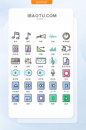 音乐UI主题矢量icon图标