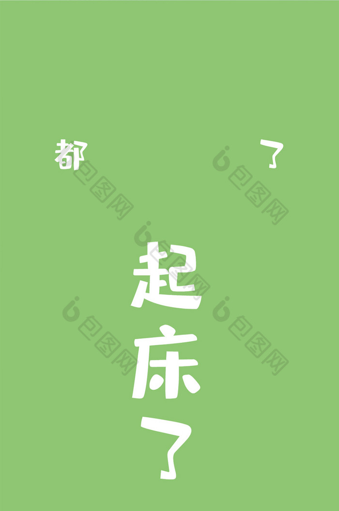 绿色起床了太阳手机壁纸背景配图